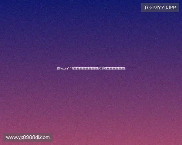 亚星yaxin111手机登录官网助力用户第一时间获取2026年世界杯最新赛况与精彩瞬间
